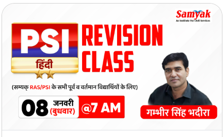 RASPSI-Revision-Classes-for-Hindi-by-Gambhir-Badhira-Sir-by-Samyak-IAS-Coaching