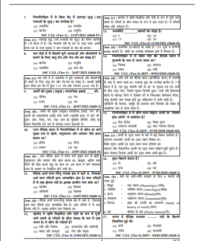 SSC CGL TIER I & II SAMPOORN CHPATERWISE history pdf