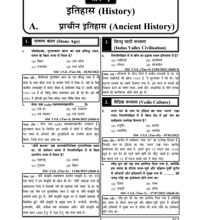 SSC CGL TIER I & II SAMPOORN CHPATERWISE history pdf