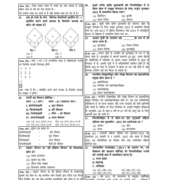 SSC CGL TIER I SOLVED PAPERS & PRACTICE BOOK question pdf