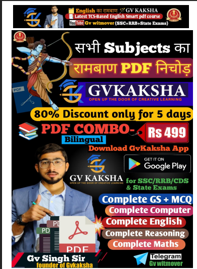 SSC (GK) Current Affairs by Gv sir question pdf