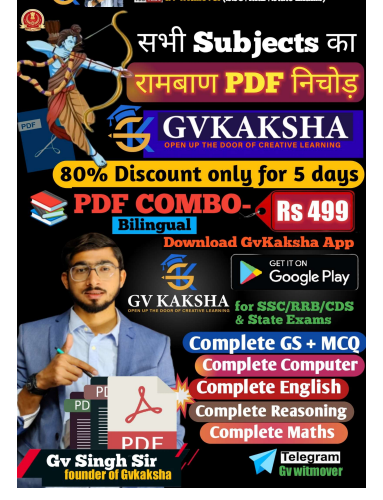 SSC (GK) Current Affairs E-Book by Gv Sir QUESTION PDF