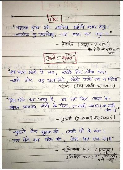 hindi notes question pdf