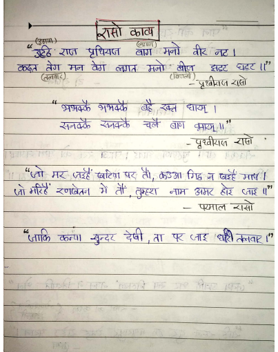 hindi notes question pdf