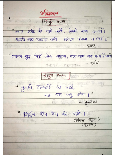 hindi notes question pdf