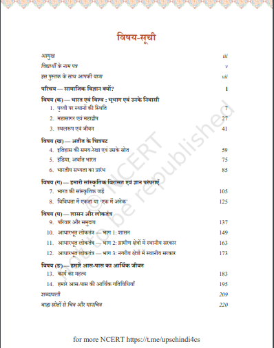 NCERT CLASS 6  समाज का अध्ययन भारत कक्षा pdf