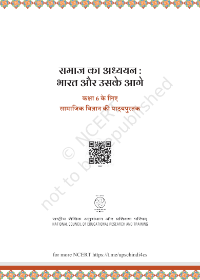 NCERT CLASS 6  समाज का अध्ययन भारत कक्षा pdf