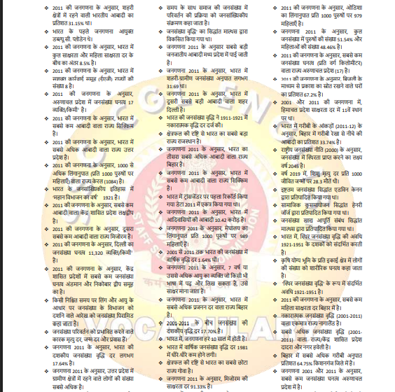 स्टेटिक-सामान्य-ज्ञान-5800-PYQ-One-Liner-question-pdf-1