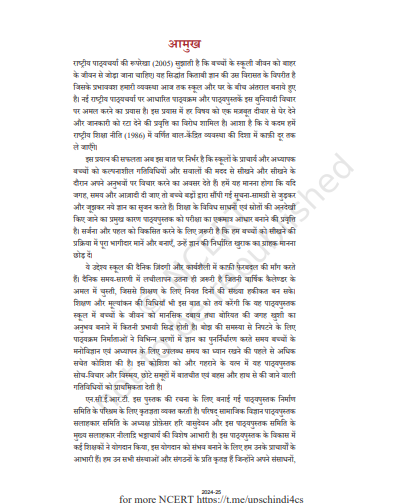 हमारे अतीत कक्षा 7 pdf