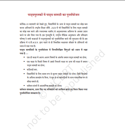 हमारे अतीत कक्षा 7 pdf
