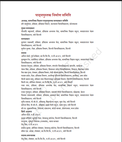 हमारे अतीत कक्षा 7 pdf