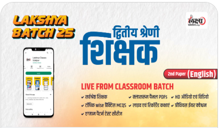 3rd-Grade-2nd-Level-Subject-English-लक्ष्य-बैच-25-Classroom-Live-Batch-by-Lakshya-Classes