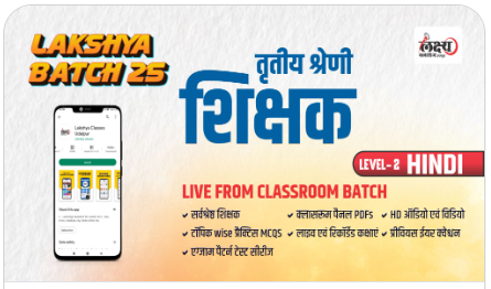 3rd-Grade-2nd-Level-Subject-Hindi-लक्ष्य-बैच-25-Classroom-Live-Batch-by-Lakshya-Classes
