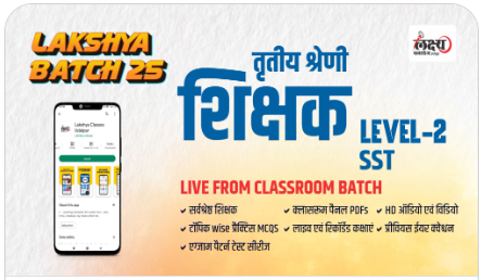 3rd-Grade-Teacher-2nd-Level-SST-लक्ष्य-बैच-25-Classroom-Live-Batch