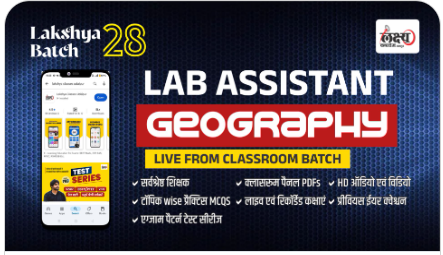 Lab-Assistant-Geography-लक्ष्य-बैच-28-Classroom-Live-Batch-by-Lakshya-Classes