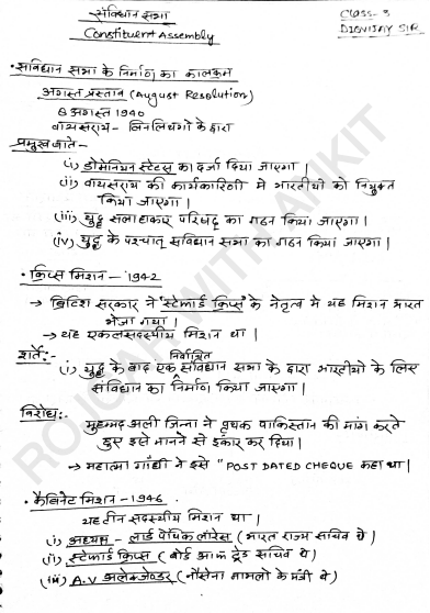 Polity question pdf
