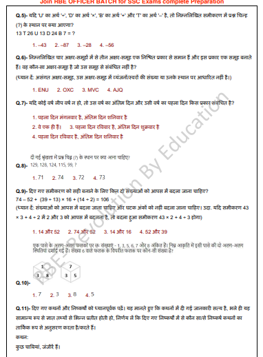 Reasoning (hindi)SSC CHSL 2024 RBE compressed question pdf