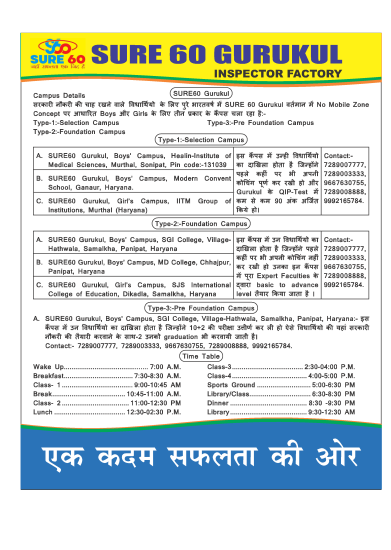 SSC-CGL-CPO-CHSL-HINDI-QUESTION-PDF-1