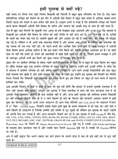 SSC CGL CPO CHSL (HINDI) QUESTION PDF