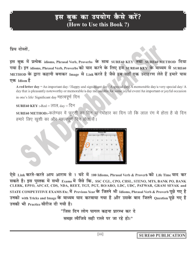 SSC CGL CPO CHSL (HINDI) QUESTION PDF