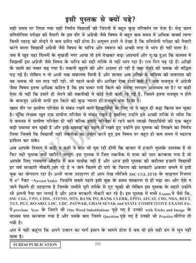 SSC CGL CPO CHSL (HINDI_ENGLISH) QUESTION PDF
