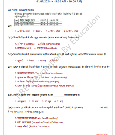 SSC CHSL 2024 Tier-1 RBE compressed question pdf