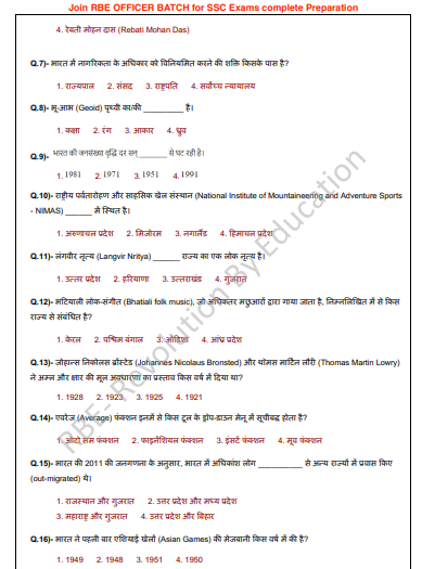 SSC CHSL 2024 Tier-1 RBE compressed question pdf