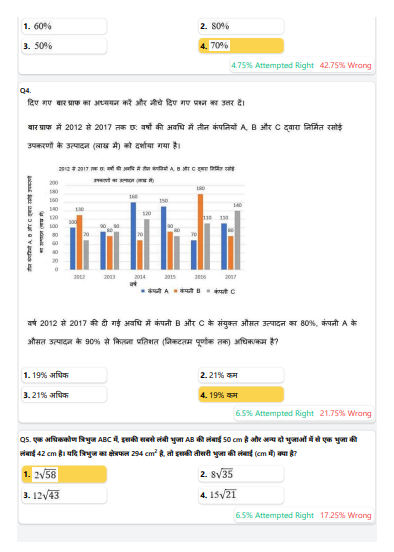 SSC-CHSL-PRE-2024-Hard-To-EasyHINDI-question-pdf-1