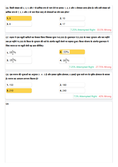 SSC CHSL PRE 2024  Hard To Easy(HINDI) question pdf