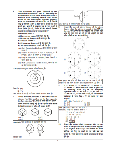 SSC CPO SI Paper I Solved Papers by question pdf
