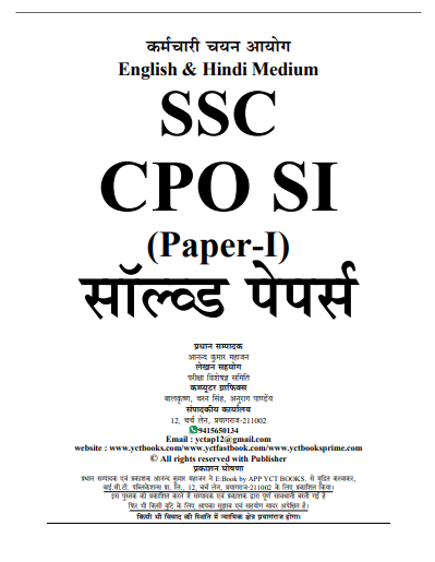 SSC CPO SI Paper I Solved Papers by question pdf