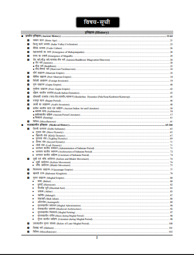 SSC GENERAL STUDIES CHAPTERWISE & TOPICWISE SOLVED question pdf