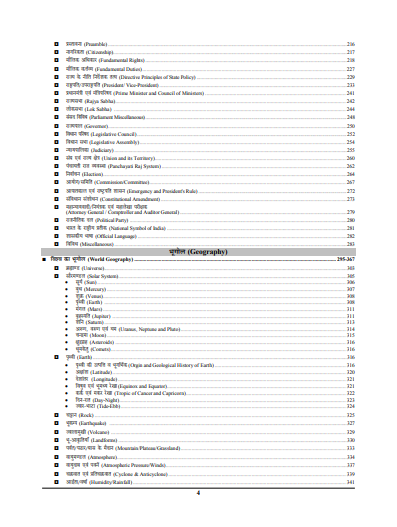 SSC GENERAL STUDIES CHAPTERWISE & TOPICWISE SOLVED question pdf