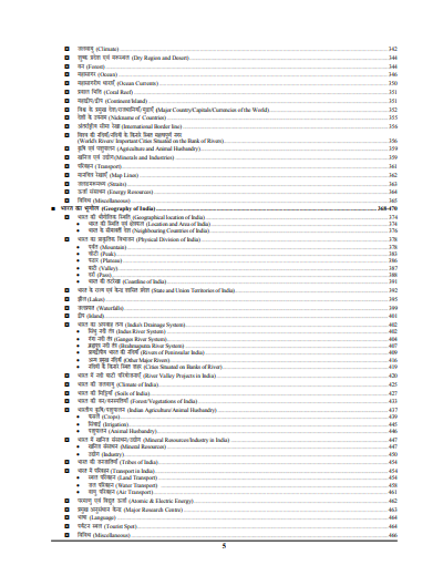 SSC GENERAL STUDIES CHAPTERWISE & TOPICWISE SOLVED question pdf