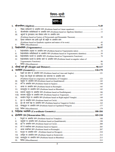 SSC-MATHS-CHAPTERWISE-TOPICWISE-TYPEWISE-SOLVED-PAPERS-question-pdf-1
