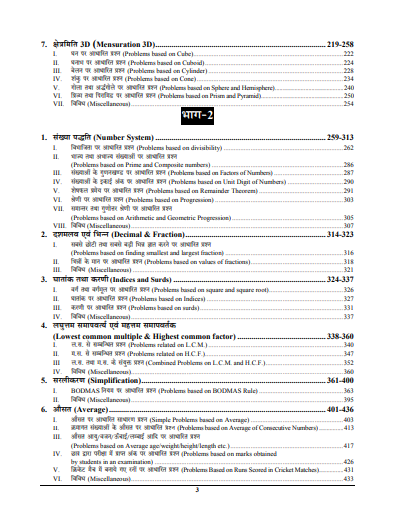 SSC MATHS CHAPTERWISE TOPICWISE &TYPEWISE SOLVED PAPERS question pdf