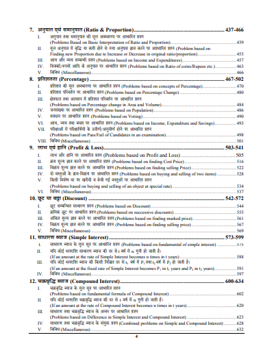 SSC MATHS CHAPTERWISE TOPICWISE &TYPEWISE SOLVED PAPERS question pdf