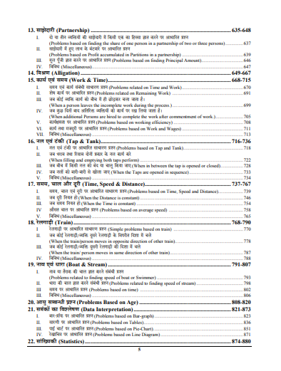 SSC MATHS CHAPTERWISE TOPICWISE &TYPEWISE SOLVED PAPERS question pdf