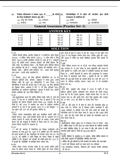SSC-MTS-SCORE-100-GENERAL-AWARENESS-PRACTICE-pdf-1