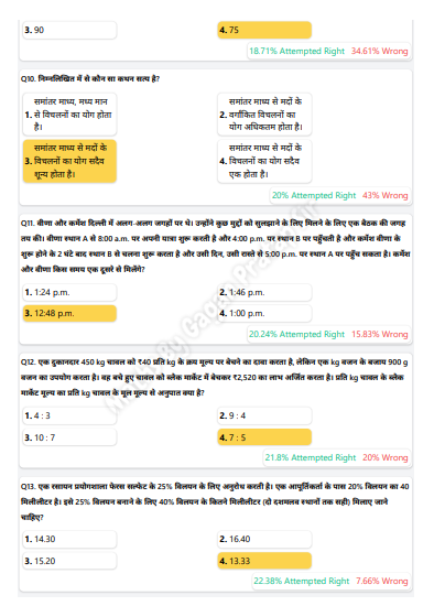 SSC SELECTION POST PRE 2024 Hard To Easy Hindi question pdf