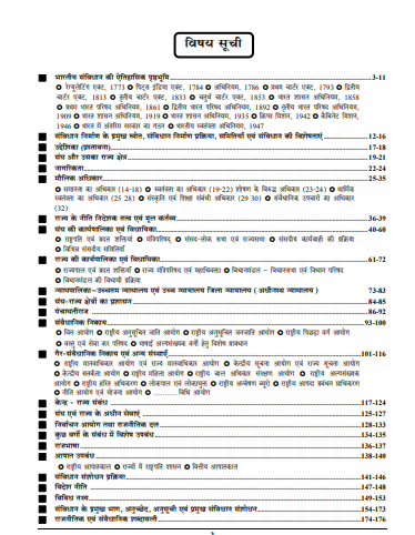 YCT-1-Lakh-Polity-Constitution-Book-pdf-1