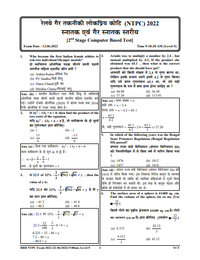 YCT-RRB-NTPC-CBT-2nd-Stage-Solved-Papers-Bilingual-question-pdf-1
