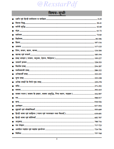 YCT-hindi-2024-All-Exam-Solved-Paper-question-pdf-1