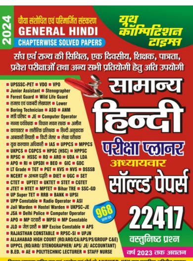 YCT- hindi 2024 All Exam Solved Paper question pdf