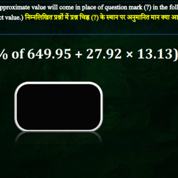 Banking Exams (SBI PO, RBI IBPS PO)Questions pdf by shantanu sukla