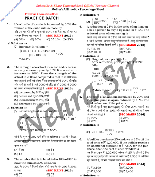 SSC CGL MAINS PYQ Questions pdf by RAJESH NEHRA SIR