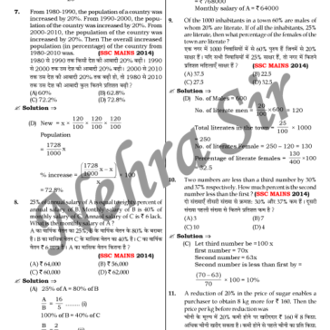 SSC CGL MAINS PYQ Questions pdf by RAJESH NEHRA SIR