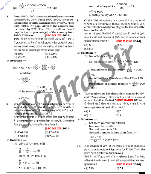 SSC CGL MAINS PYQ Questions pdf by RAJESH NEHRA SIR