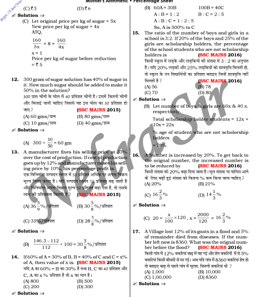 SSC CGL MAINS PYQ Questions pdf by RAJESH NEHRA SIR