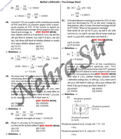 SSC CGL MAINS PYQ Questions pdf by RAJESH NEHRA SIR